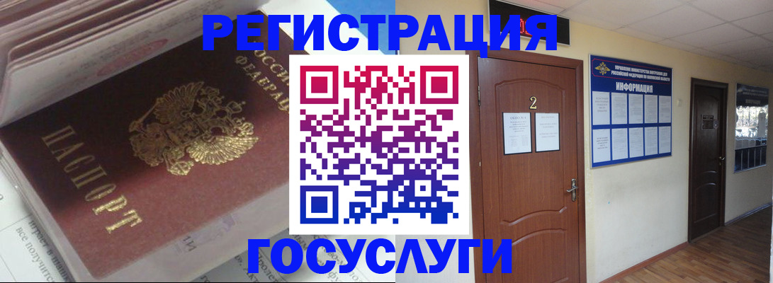 прописка в квартире в Лузе