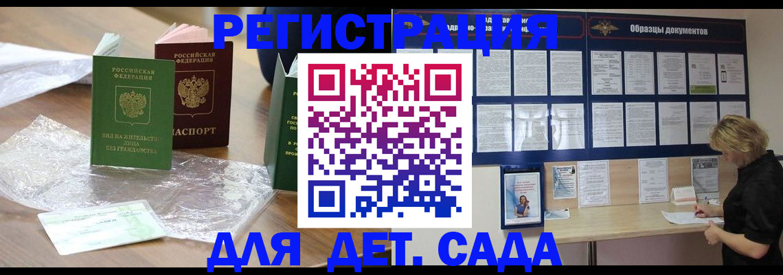 прописка от собственника в Лузе